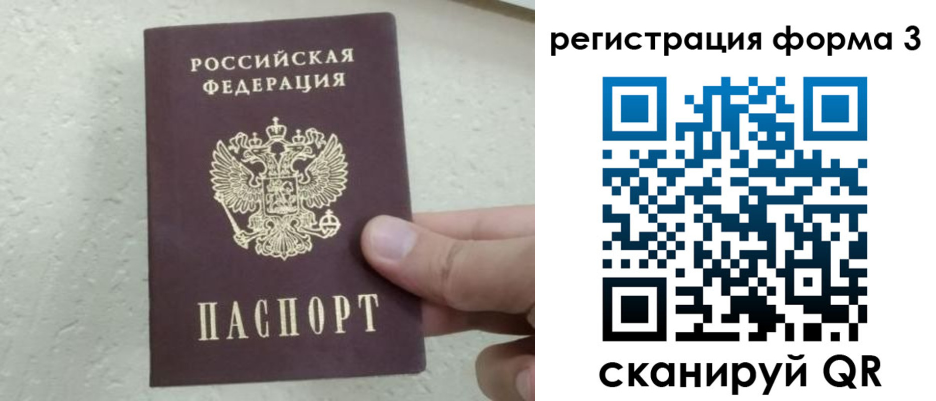 временная регистрация для всех в Богучаре