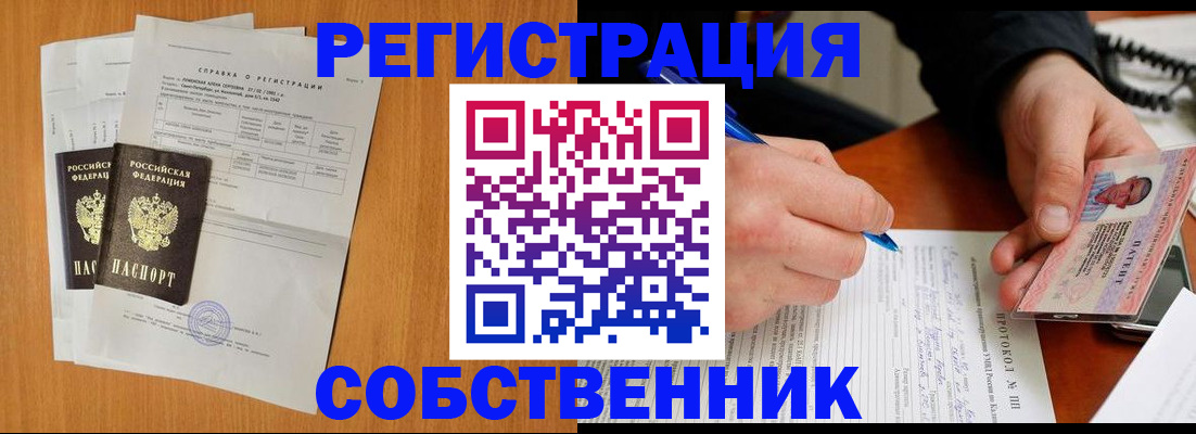 временная регистрация для всех в Богучаре