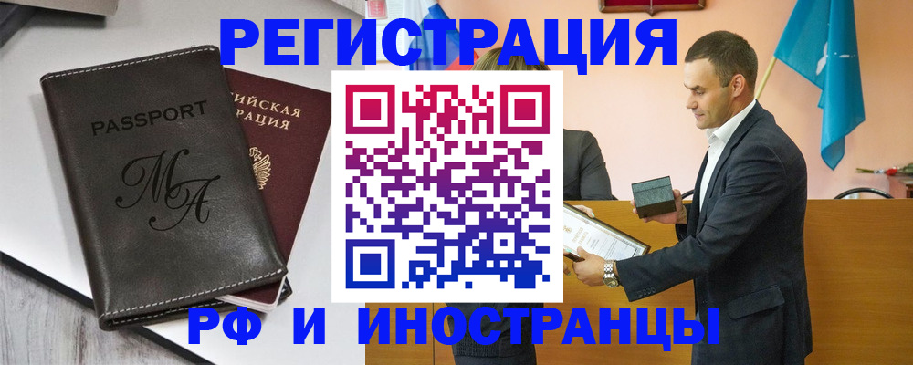 прописка законно в Богучаре