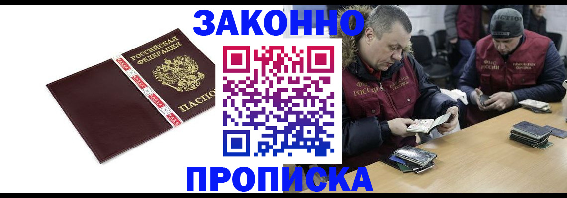 прописка от собственника в Богучаре