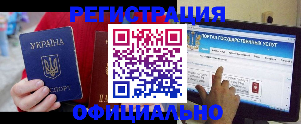прописка для работы в Богучаре