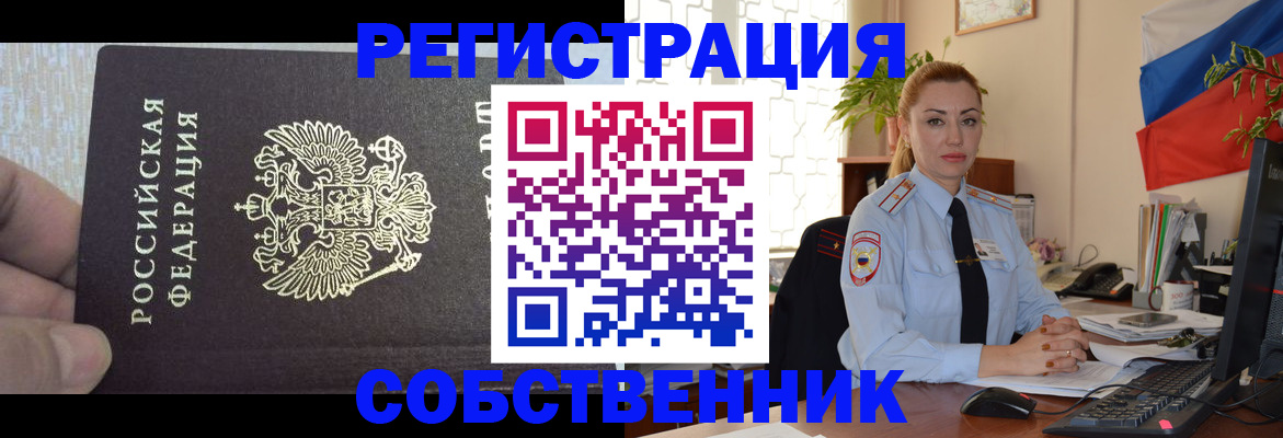 миграционный учет в Богучаре