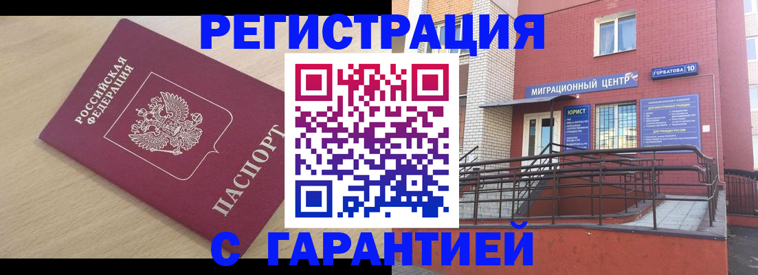 миграционный учет в Богучаре